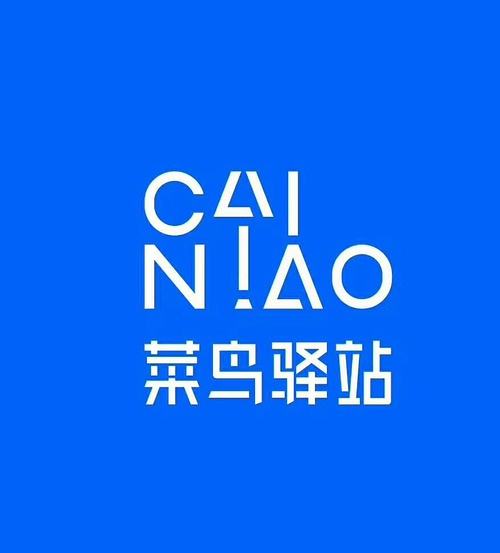 菜鳥統一社會信用代碼（菜鳥身份碼怎么獲取及使用功能介紹）