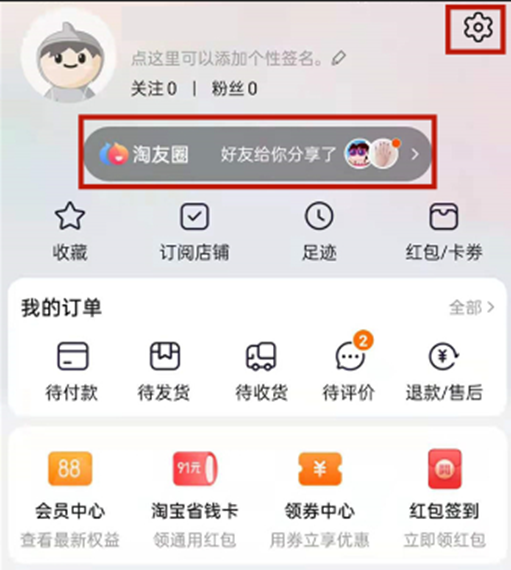 淘寶好友能看到對方的購買記錄嗎？淘寶好友能看到對方的評價嗎？