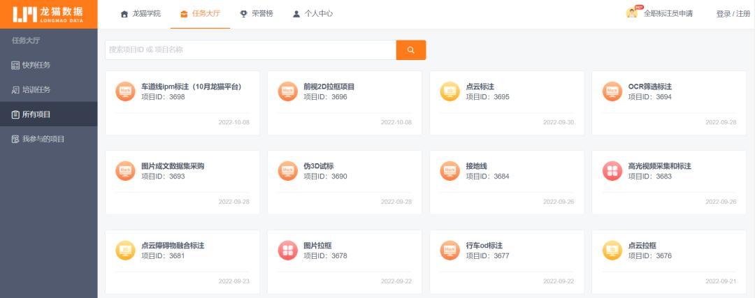 眾包兼職平臺有哪些？推薦一些可兼職的數(shù)據(jù)標注眾包平臺
