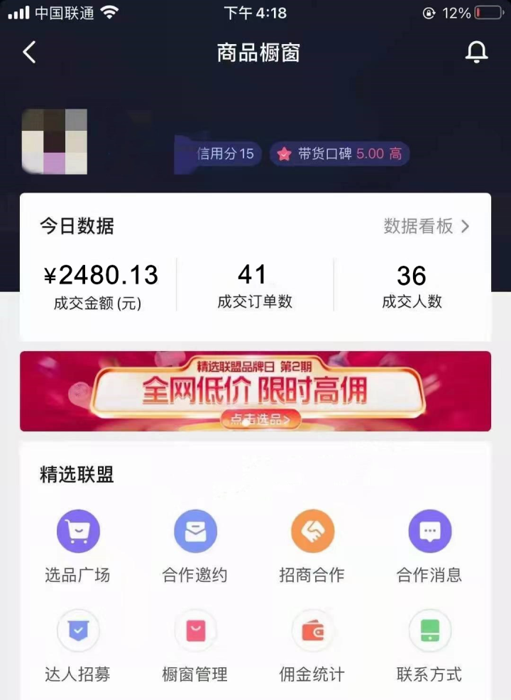 網絡直播如何掙錢？分享新手抖音直播帶貨的十大技巧