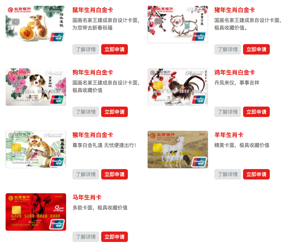 中國銀行生肖卡和普通卡的區別是什么？中國銀行生肖卡的優點介紹