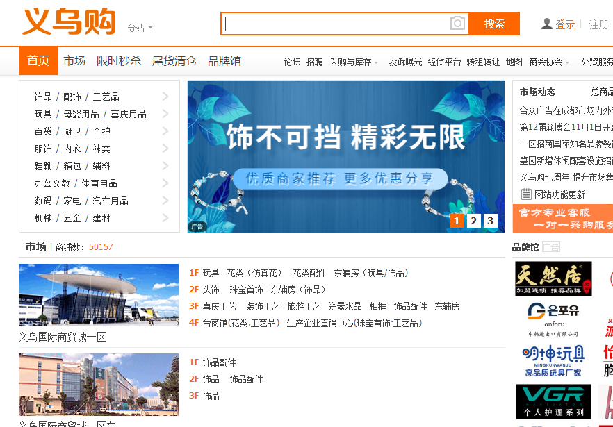雜貨類商品有哪些？義烏小商品批發市場網上進貨渠道分享
