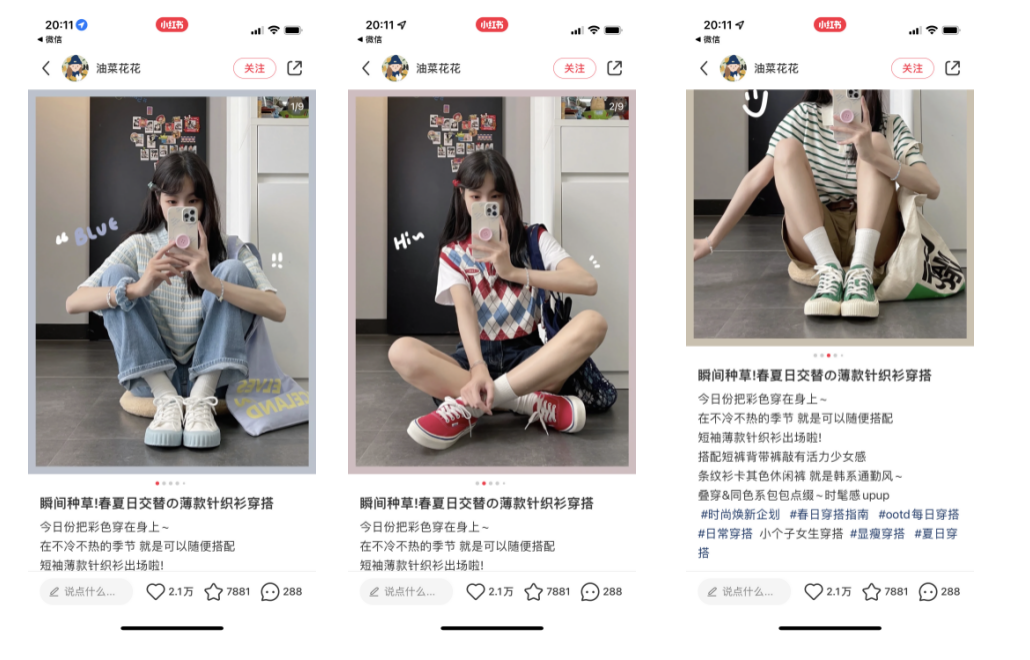 小紅書推薦怎么修改? 盤點小紅書快速漲粉的技巧方法
