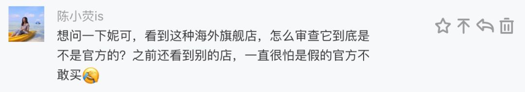 海外旗艦店和官方旗艦店有什么區別？旗艦店和海外旗艦店哪個是真的？