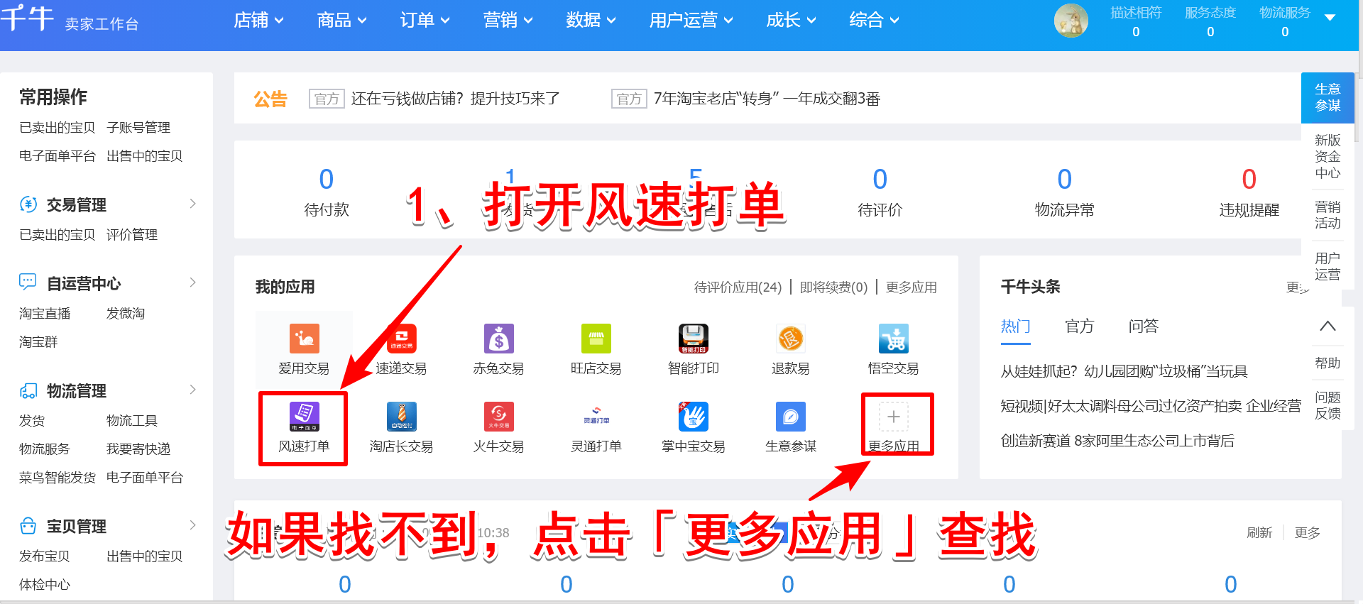 快遞電子面單怎么弄？教你怎么用電腦打印快遞單及工具推薦