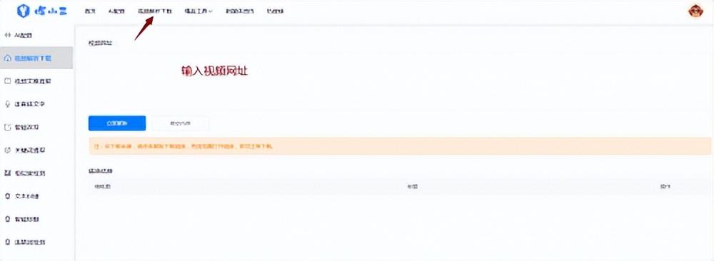 抖音文字怎么復制？抖音視頻提取文字的工具推薦及方法介