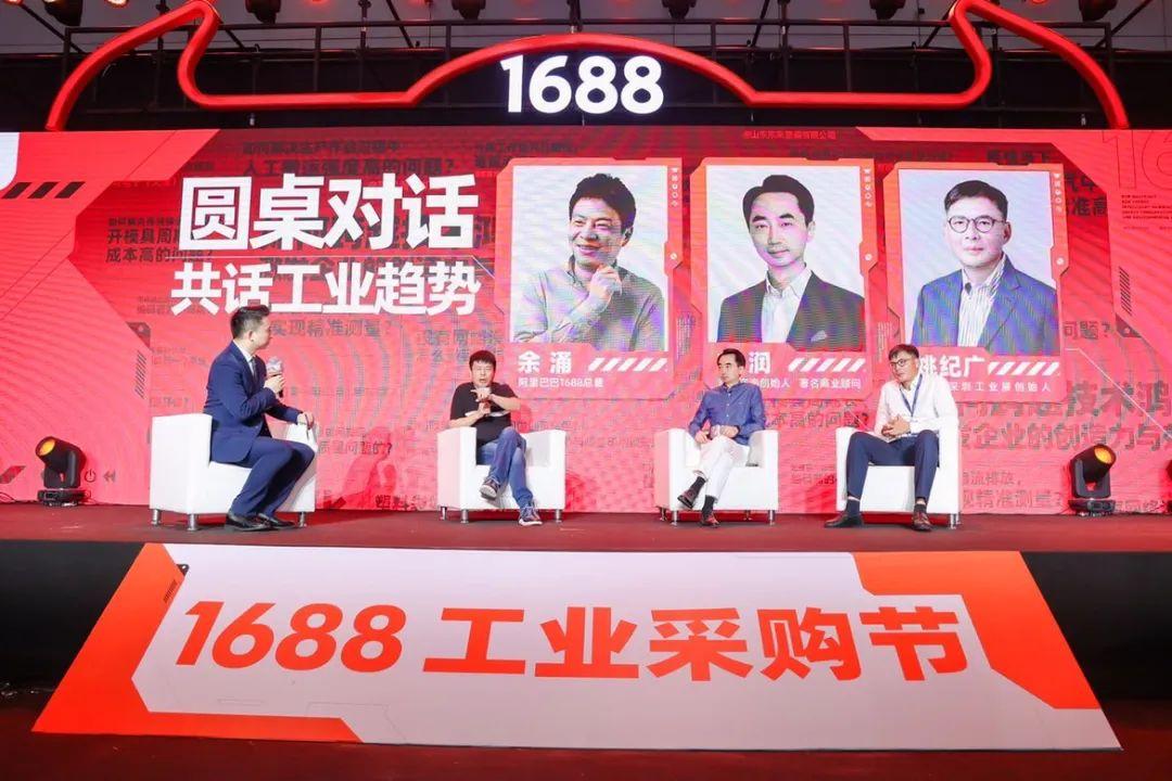 1688工業品采購平臺怎么樣？全國最大的機械設備采購平臺介紹