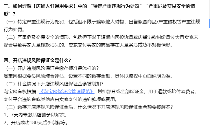 開網店賺錢方法有哪些？2023開淘寶網店賺錢的三大技巧