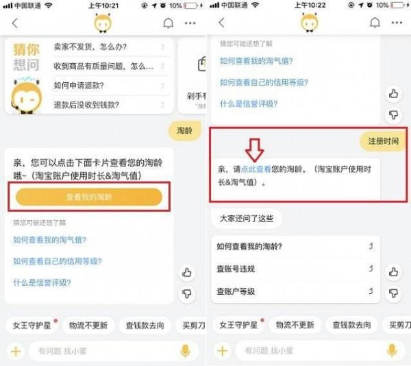 淘寶注冊(cè)時(shí)間在哪看？解析取消淘寶國(guó)際支付的流程及方式