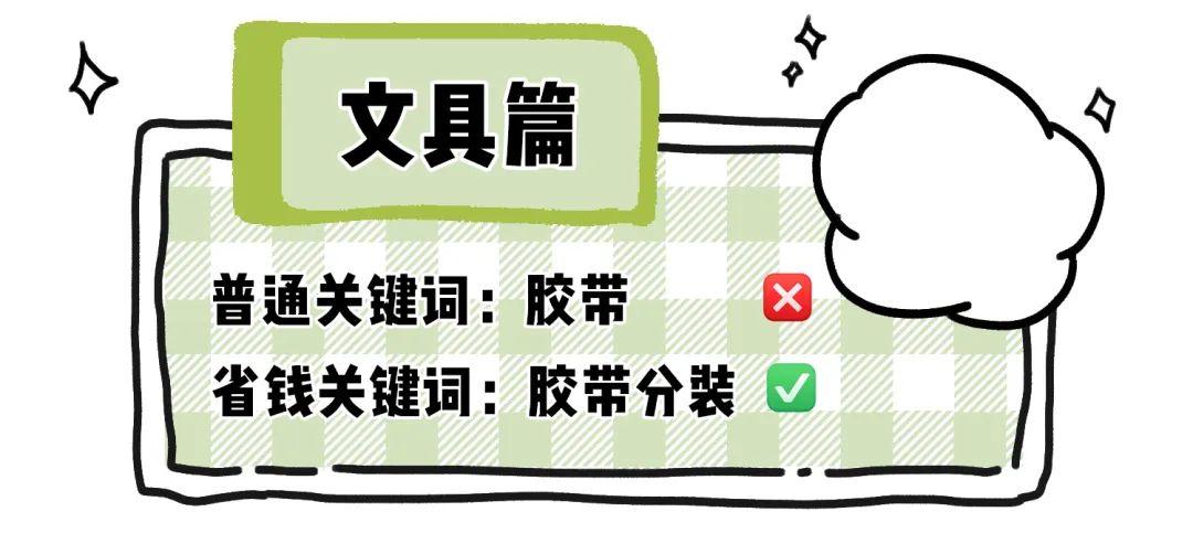 淘寶怎么買東西更省錢？在淘寶購物的省錢指南及選品技巧