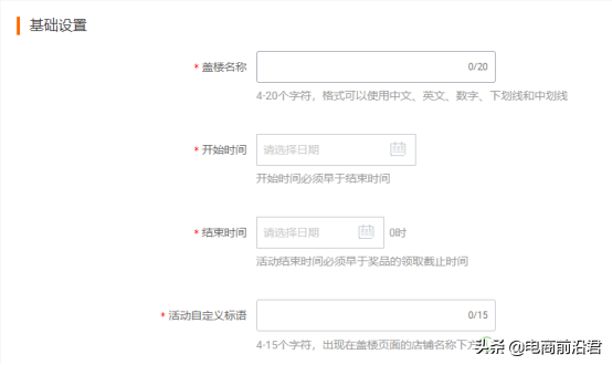 淘寶蓋樓活動(dòng)是什么意思？淘寶蓋樓活動(dòng)寄語(yǔ)寫什么？