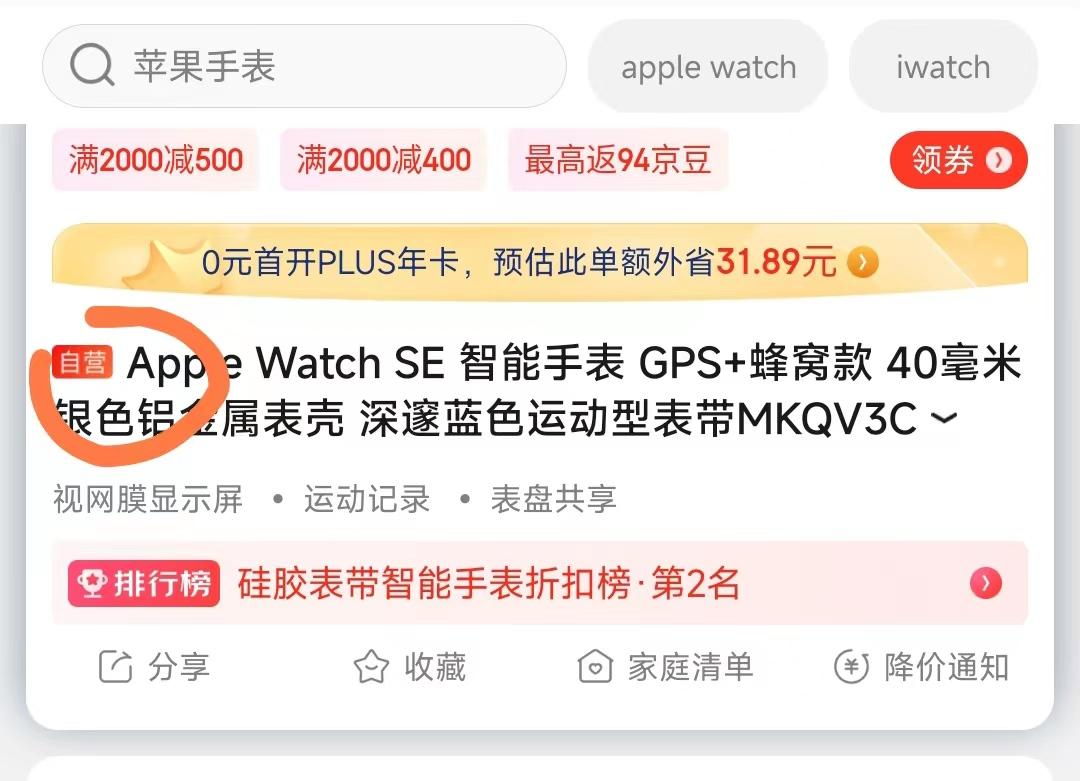 京東是什么性質的企業？京東企業采取的是什么商業戰略和模式？