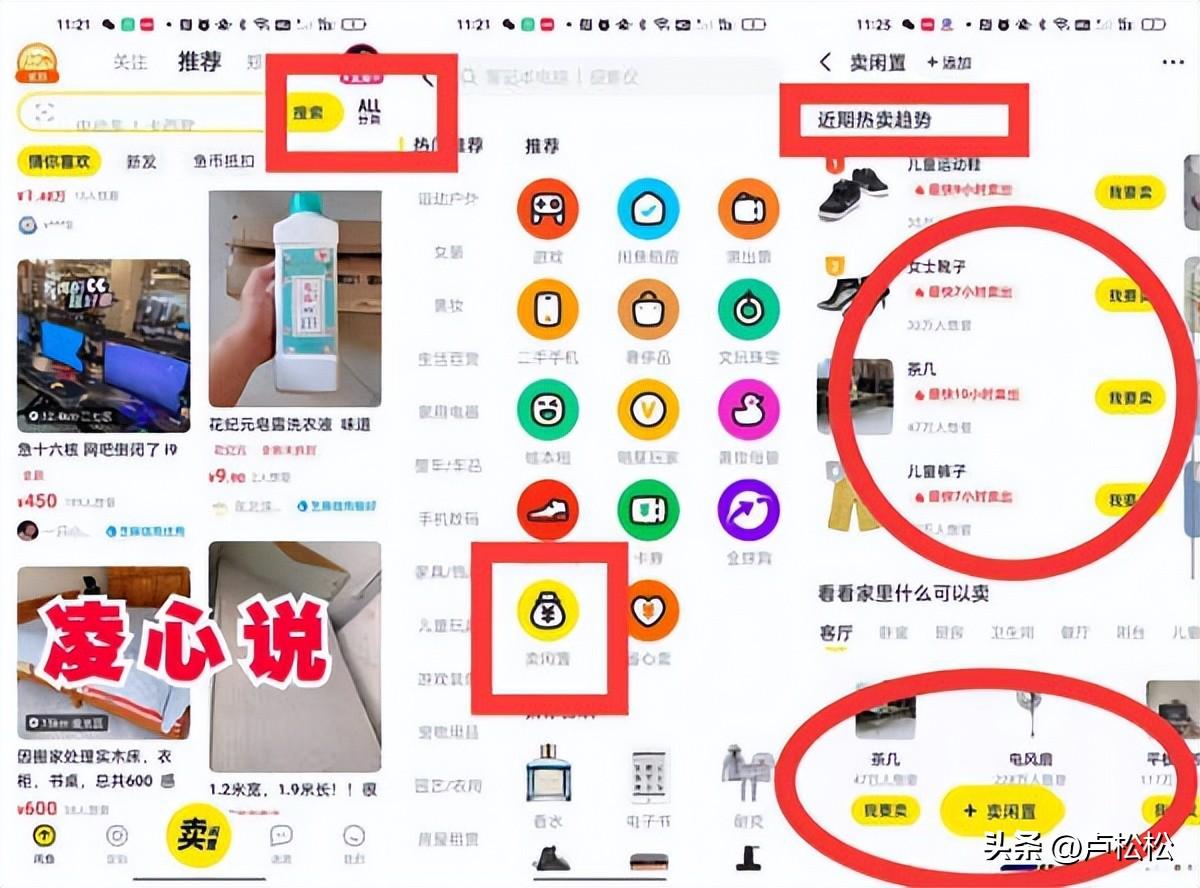 怎么樣在閑魚上賣貨？新手閑魚賣貨的選品方法及注意事項