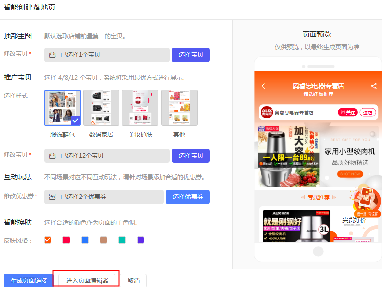 淘積木是干嘛的？淘積木和淘客鏈的區別有哪些？