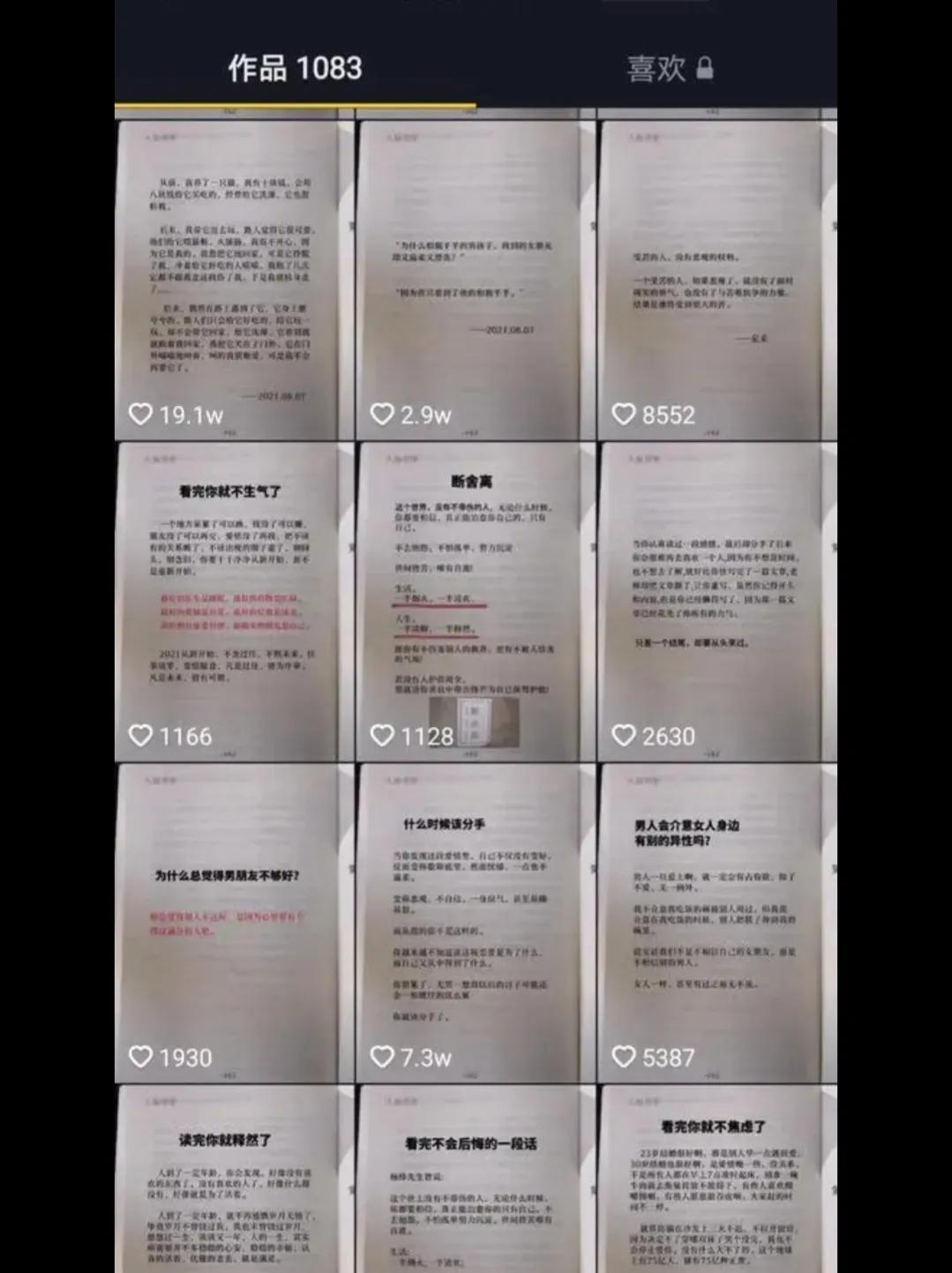 抖音發視頻能賺錢嗎？最容易漲粉的短視頻制作技巧是什么？