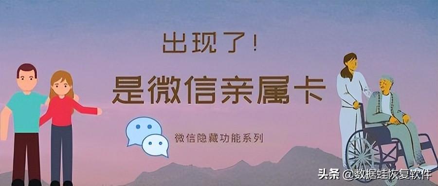 領取了親屬卡怎么使用？微信親屬卡的使用步驟及最高額度介紹