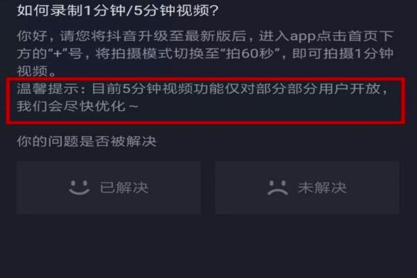 抖音只能發(fā)15秒視頻嗎？抖音長視頻發(fā)布流程及條件