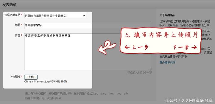 京東商城網上購物教程是什么？詳解完整的網上購物的流程