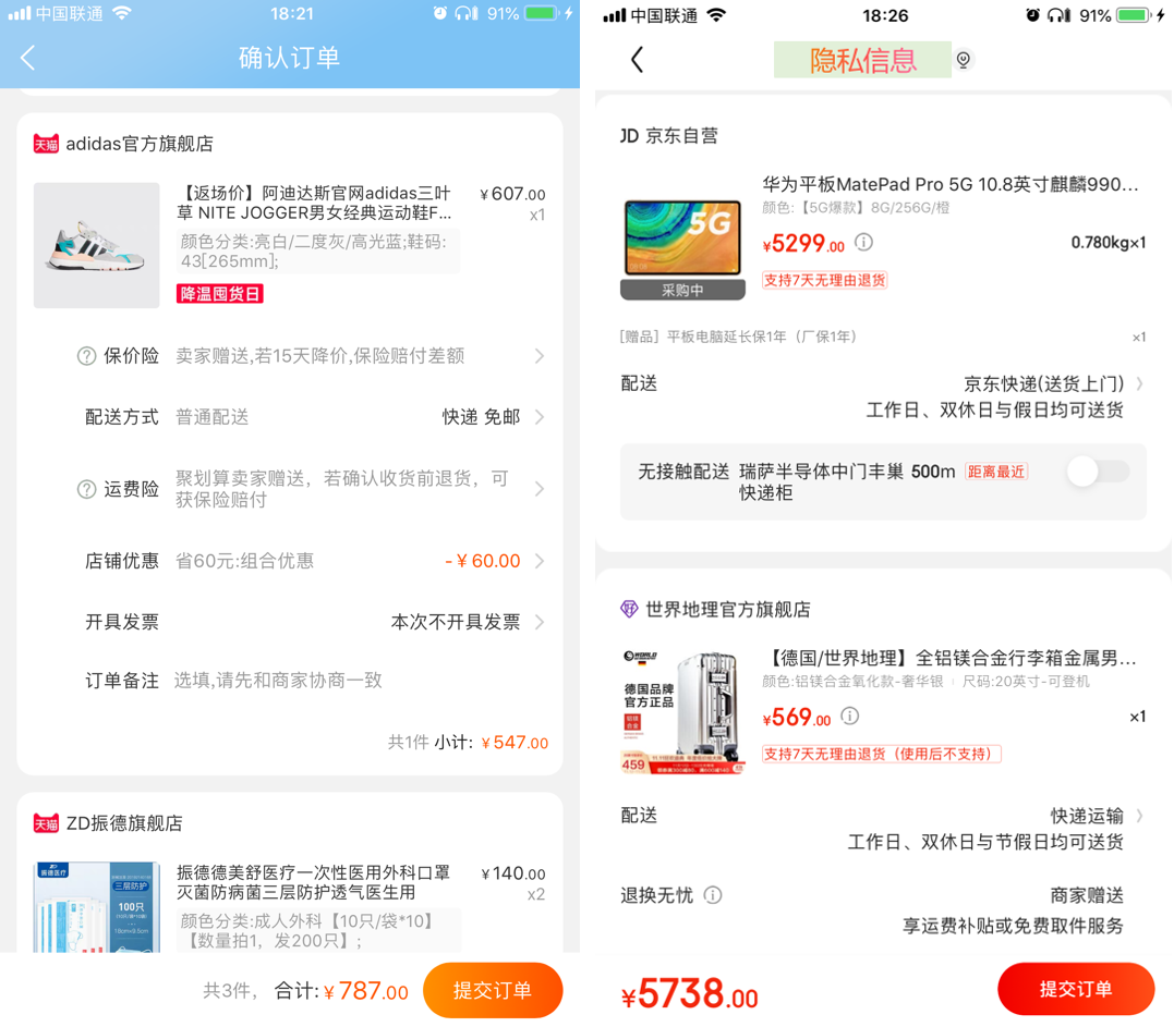 分訂單是什么意思？盤點(diǎn)淘寶訂單分割策略有哪些