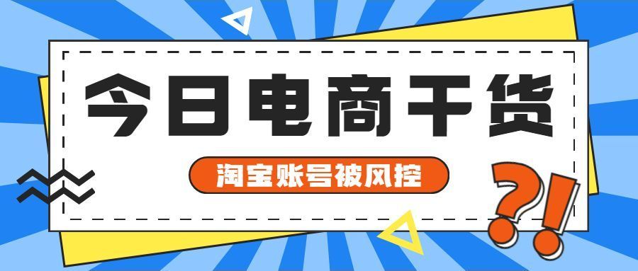 淘寶不能付款是什么原因？淘寶無法提交訂單原因及解決方案