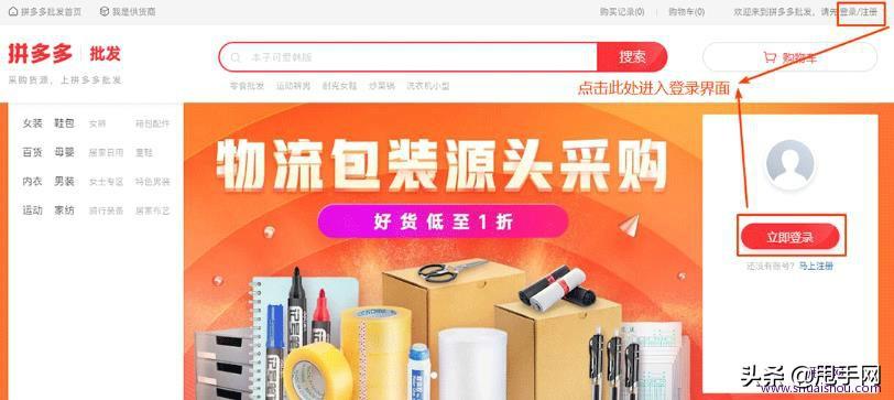 拼多多貨源渠道有哪些類型?拼多多貨源渠道排名前十推薦