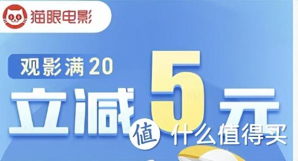 電影票在哪里買比較便宜？團購電影票app及網站渠道推薦