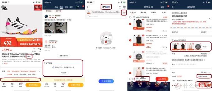 京東自動下單怎么取消？京東APP取消代下單服務的功能介紹