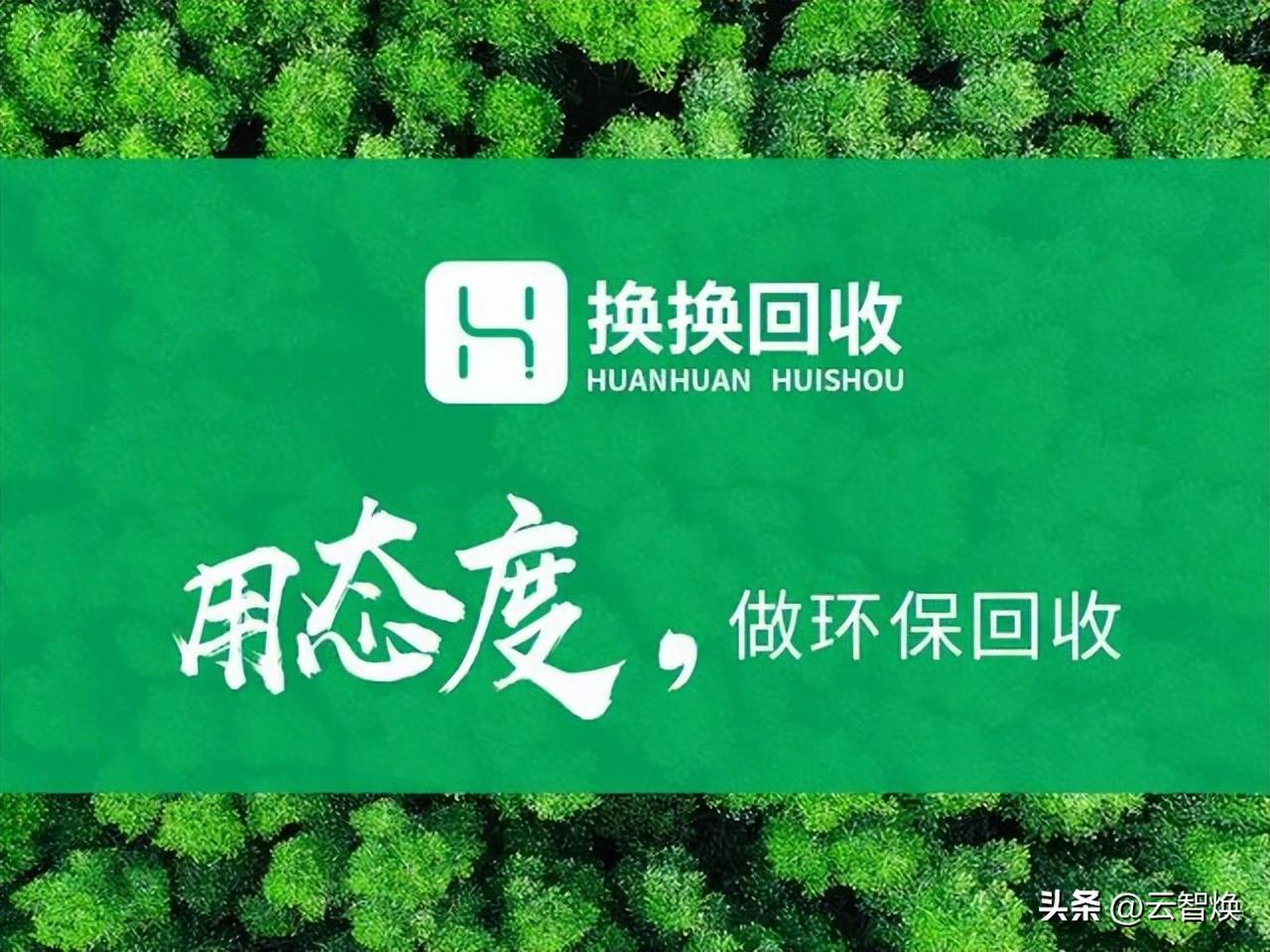 個人閑置物品交易平臺哪個好？二手貨私人閑置交換平臺推薦