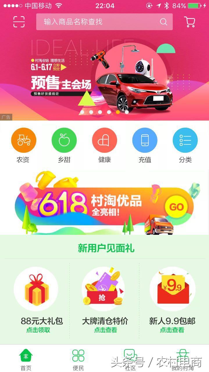 農村淘寶下載安裝（免費無貨源采集軟件app排行榜前十推薦）