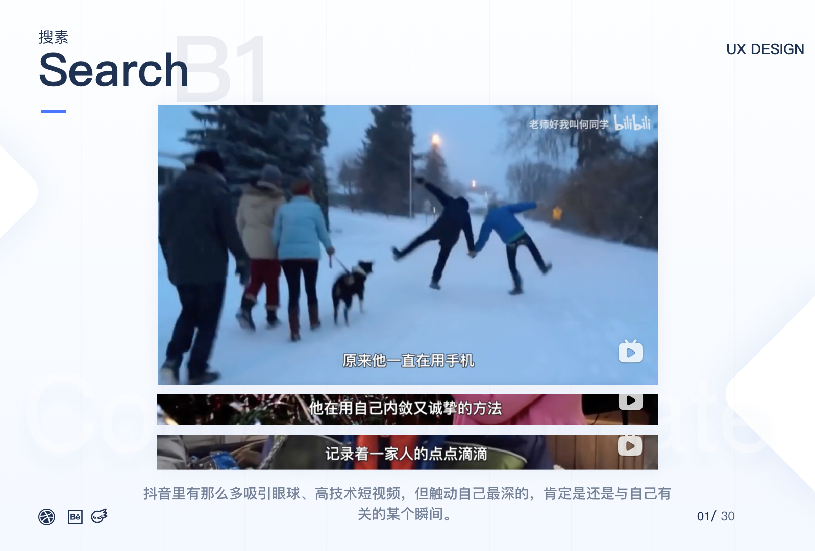 抖音的用戶體驗價值介紹（用戶角度分析抖音最新運營機制及策略）