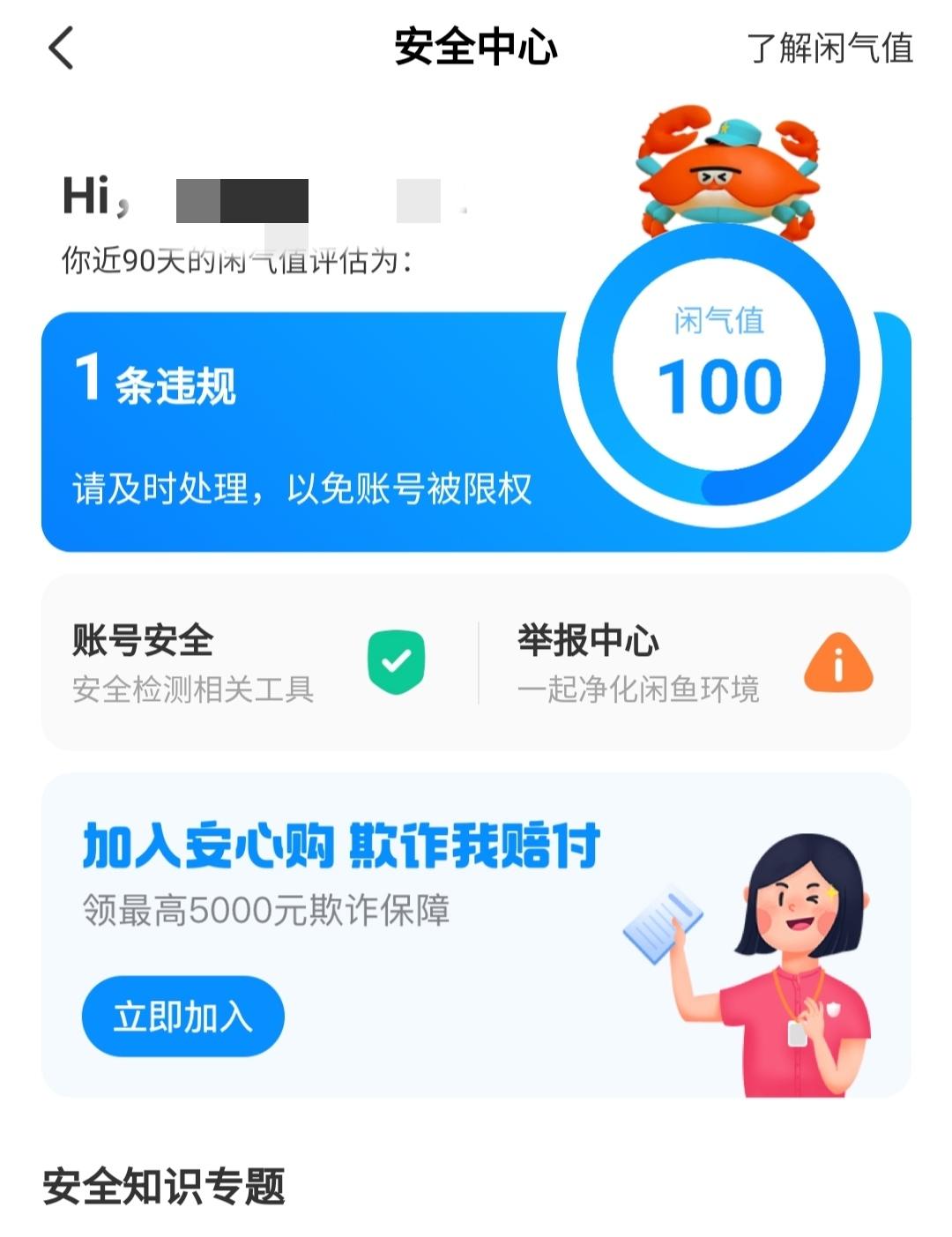 閑魚怎么付費推廣引流？閑魚提高曝光量和瀏覽量的方法介紹