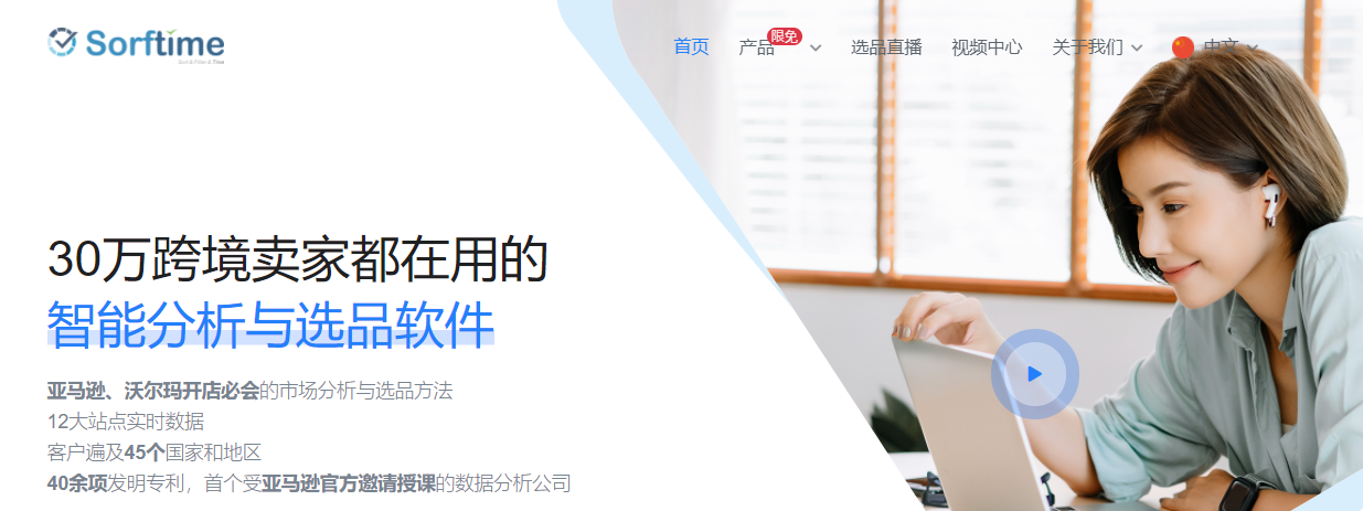 跨境選品軟件有哪些？新手必看的跨境電商選品的方法和技巧
