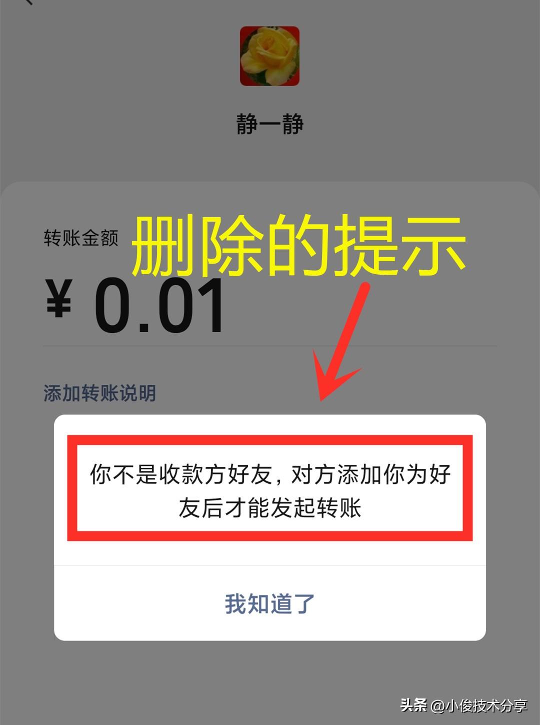 微信單刪和互刪的區別是什么?微信拉黑和刪除的區別解析