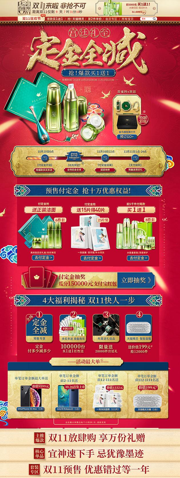 雙十一促銷活動方案怎么寫？雙十一促銷活動廣告詞文案盤點