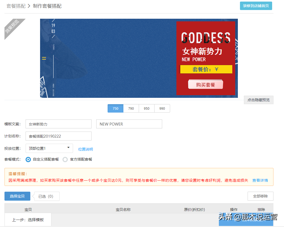 旺店寶在哪里打開(kāi)？淘寶旺店寶的使用方式及收費(fèi)標(biāo)準(zhǔn)一覽