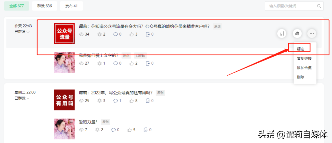 公眾號沒有置頂功能了嗎？分享個人公眾號置頂的方法教程