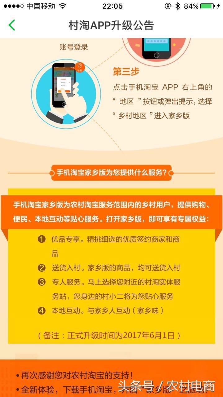 農村淘寶下載安裝（免費無貨源采集軟件app排行榜前十推薦）