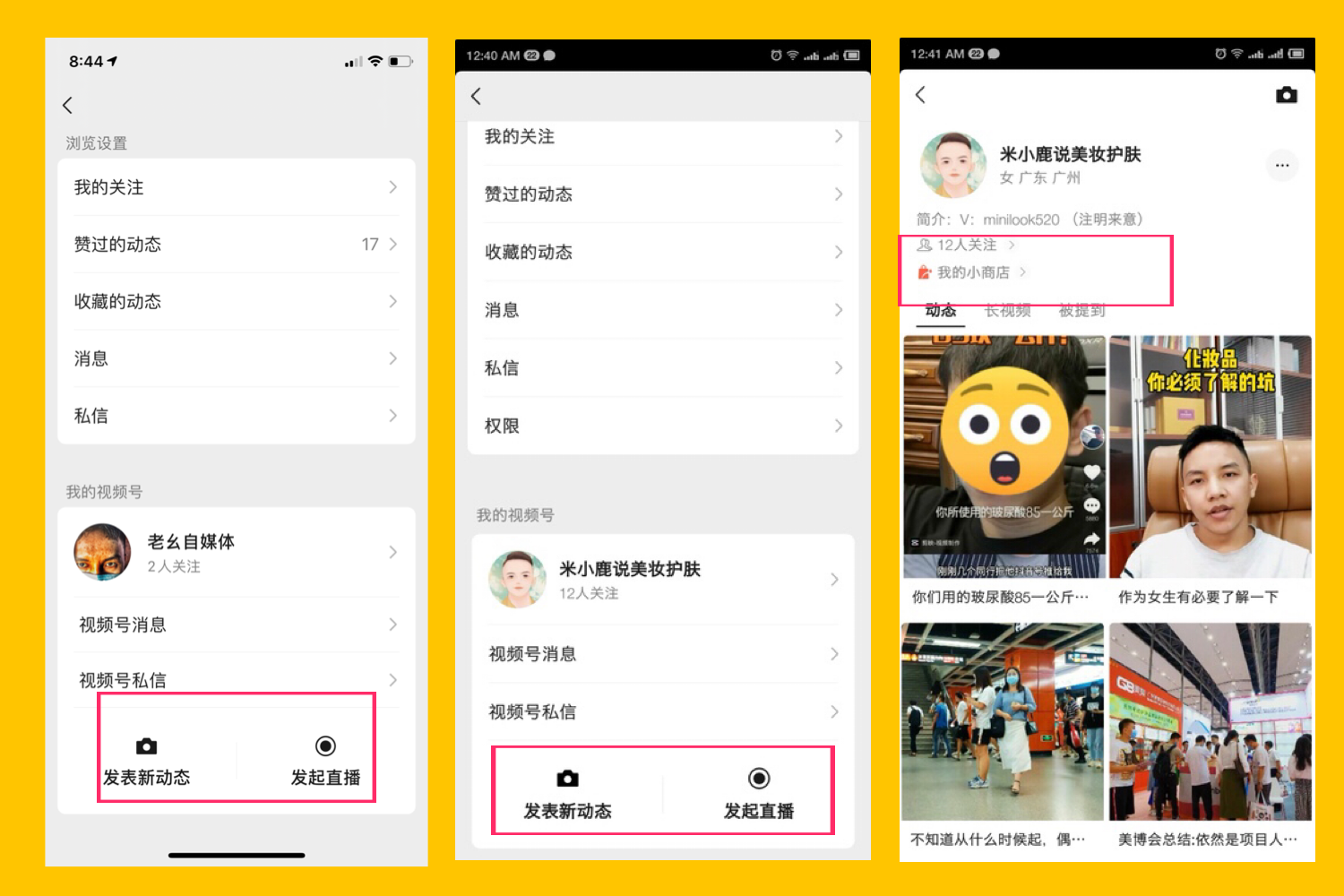 微信直播怎么開通小黃車？微信掛小黃車的條件及方式