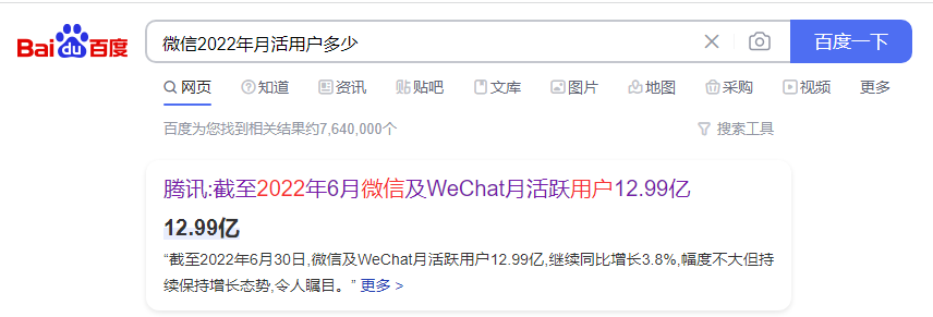 做公眾號的軟件有哪些？常用公眾號排版軟件排行榜