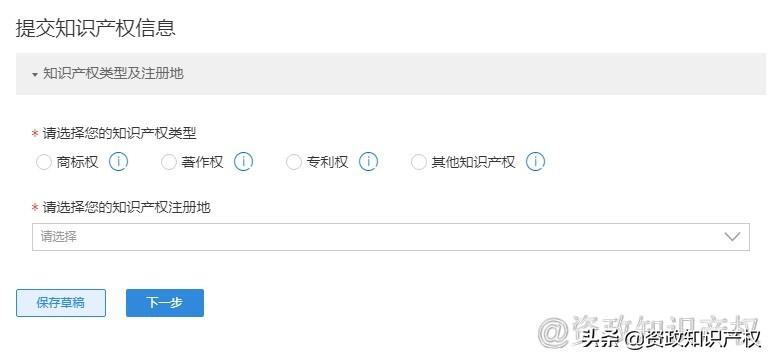 淘寶知識產權怎么樣才能申訴成功?知識產權投訴處理方法及流程介紹