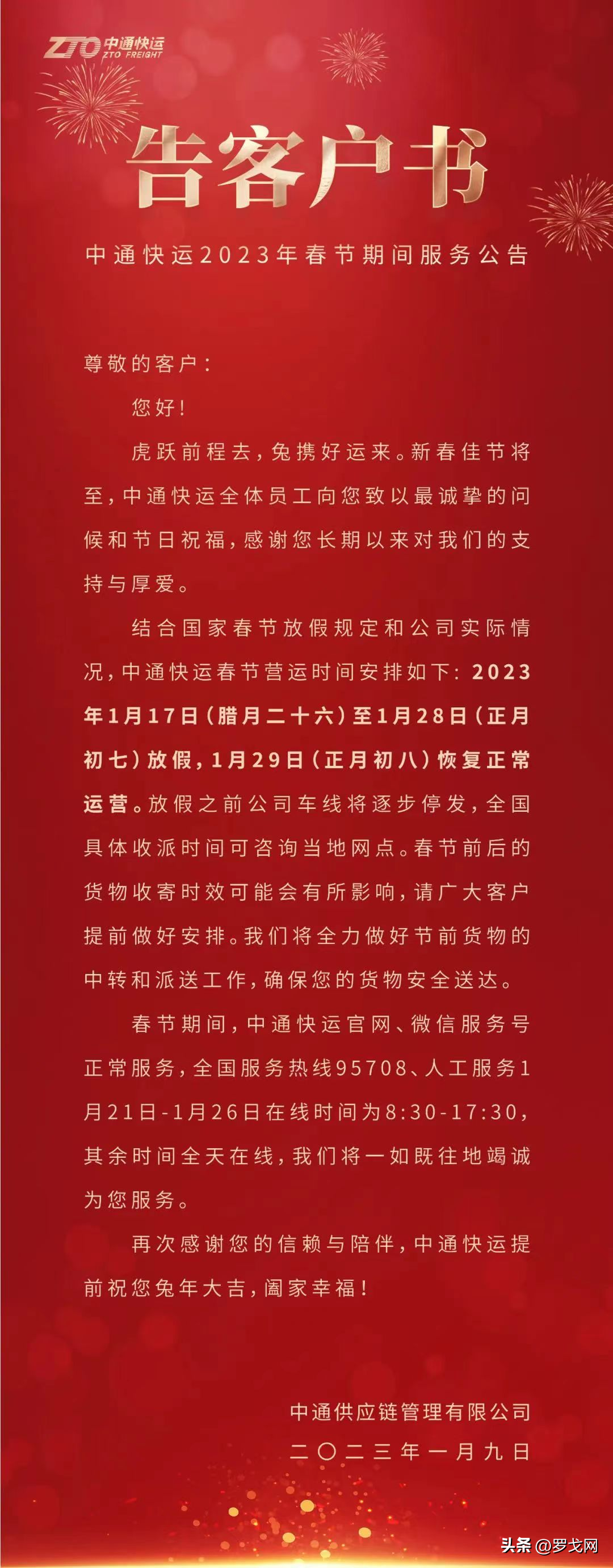 京東物流收費標準（2023各大物流收費標準表一覽）