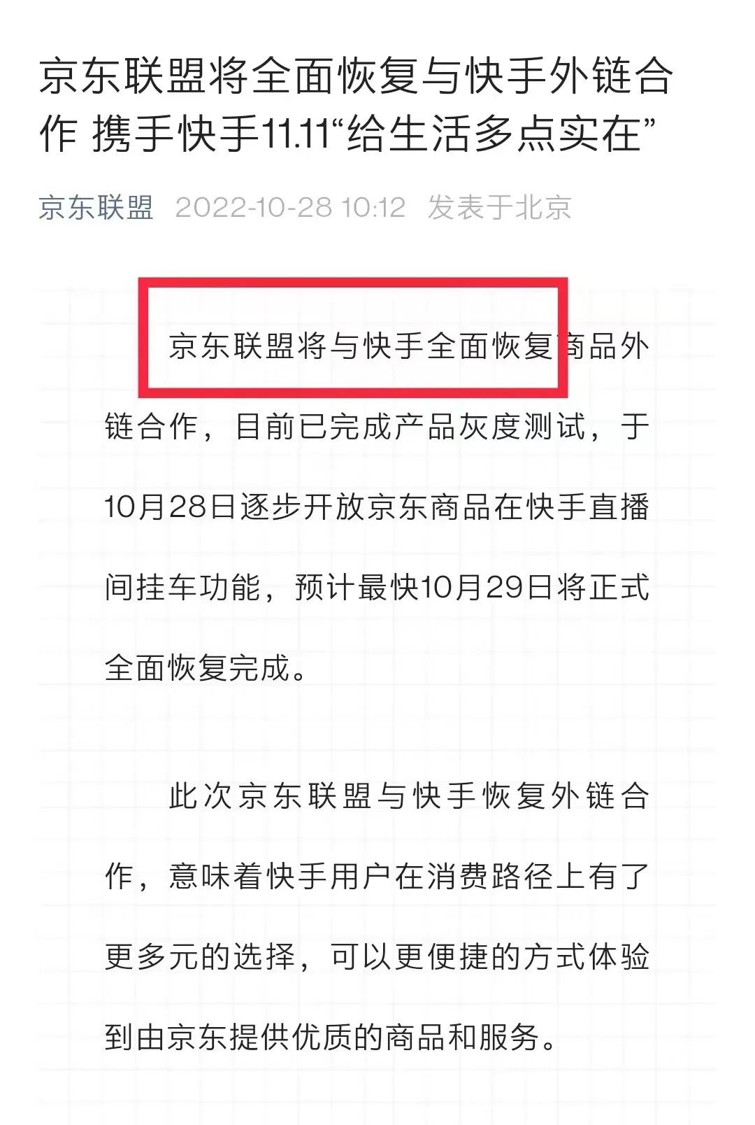 快手總裁身價（分享快手創(chuàng)始人簡介及現(xiàn)狀）