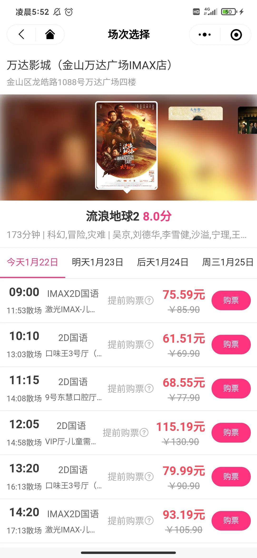 在哪里買電影票最劃算？微信小程序上買電影票便宜嗎?