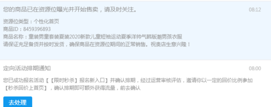新秒殺回首頁(yè)流量大么？拼多多秒殺規(guī)則有哪些?