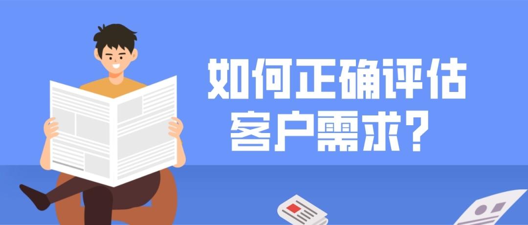 銷售如何挖掘客戶需求？關于客戶洞察的技巧及關鍵流程