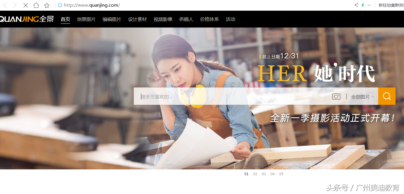 素材瀏覽器官網（免費的設計素材網站及渠道介紹）