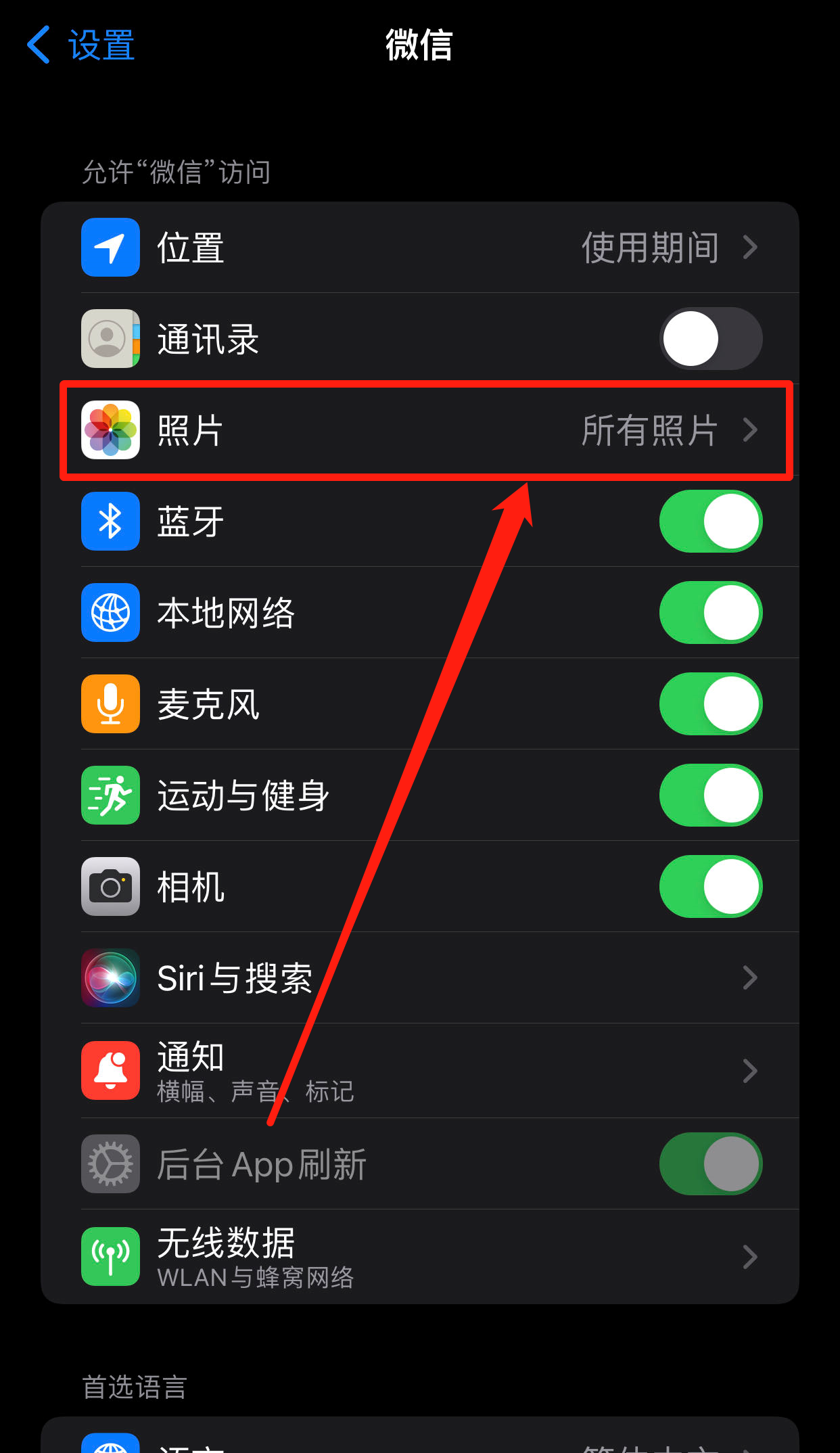 蘋(píng)果手機(jī)權(quán)限設(shè)置在哪里？蘋(píng)果手機(jī)微信權(quán)限設(shè)置技巧