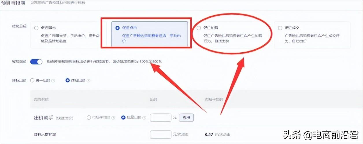 淘寶網怎么賺錢？2023淘寶引力模式解析
