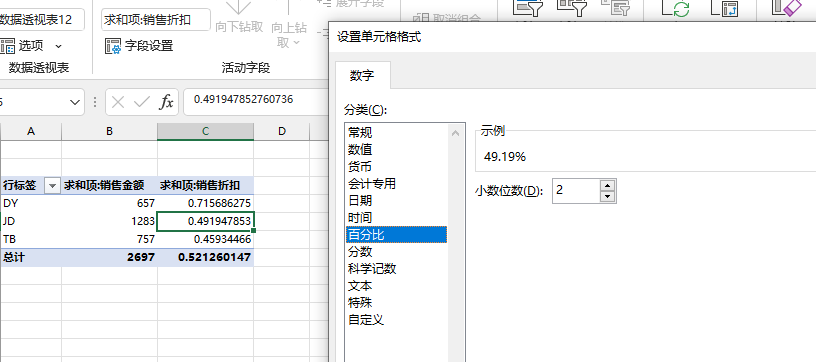 excel透視功能的作用是什么？excel數據透視表10大常用技巧