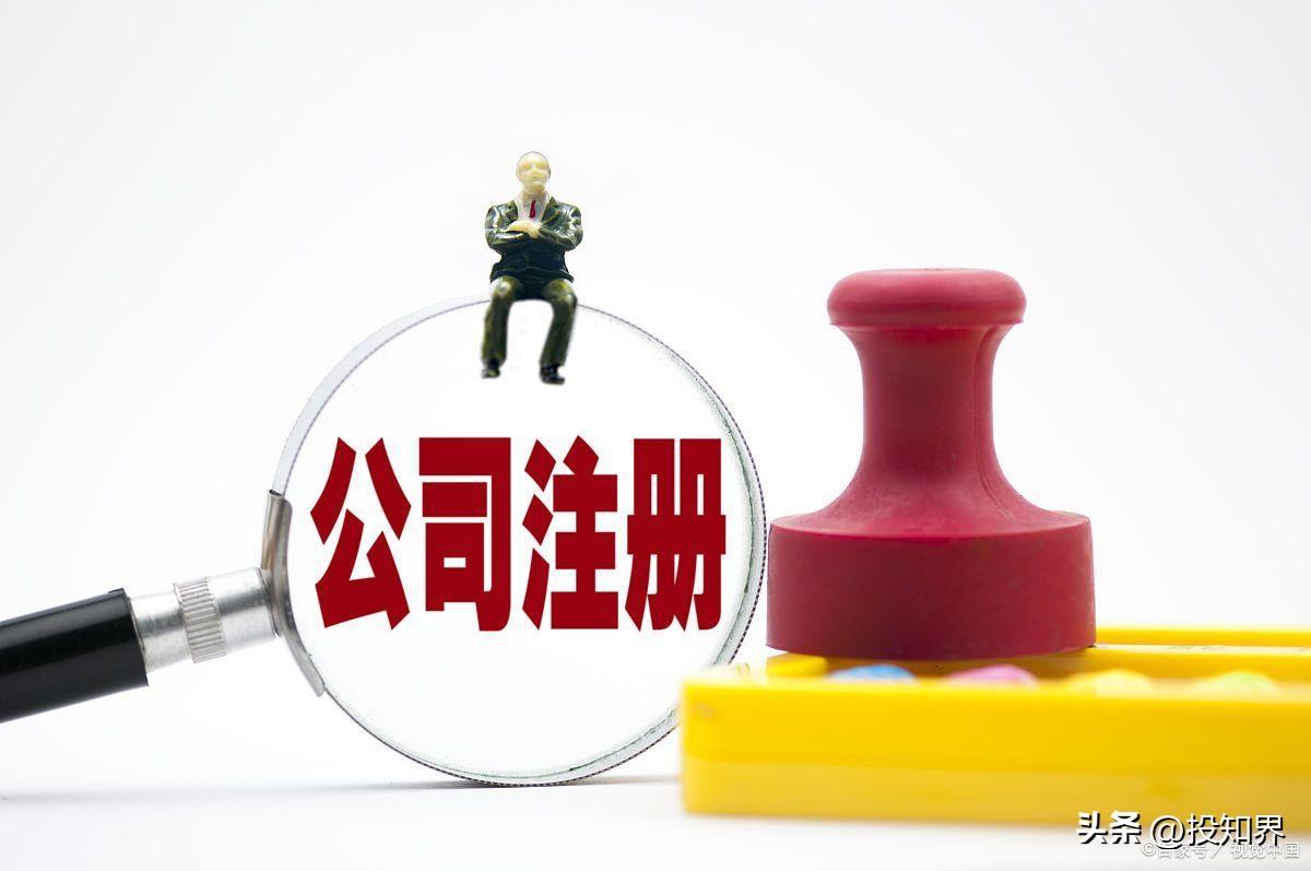 注冊(cè)公司要錢嗎？個(gè)人免費(fèi)注冊(cè)公司流程和費(fèi)用介紹